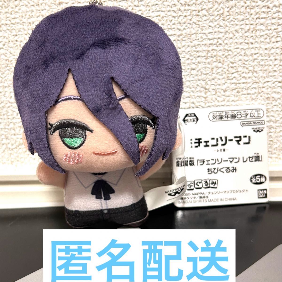 劇場版 チェーンソーマン ちびぐるみ レゼ編 レゼ｜Yahoo!フリマ（旧