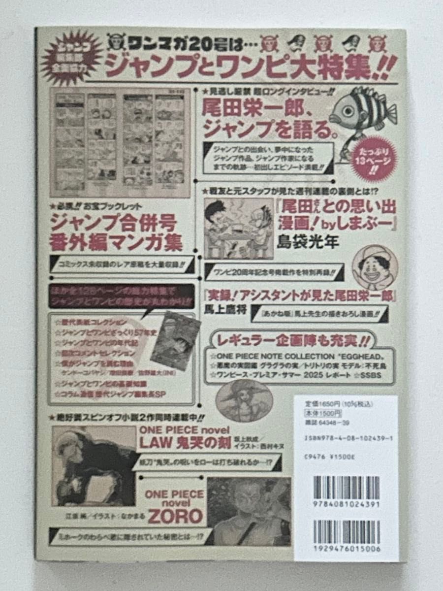 14枚 匿名配送 ONE PIECE magazine 特集 少年ジャンプ020 14枚 匿名