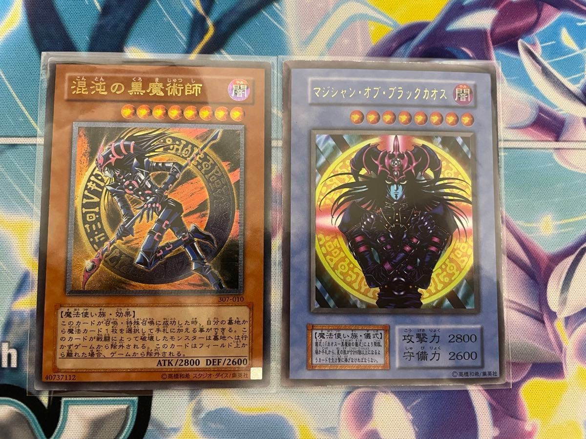 遊戯王3期 混沌の黒魔術師 レリーフ 307-010 2b 遊戯王3期 混沌の黒