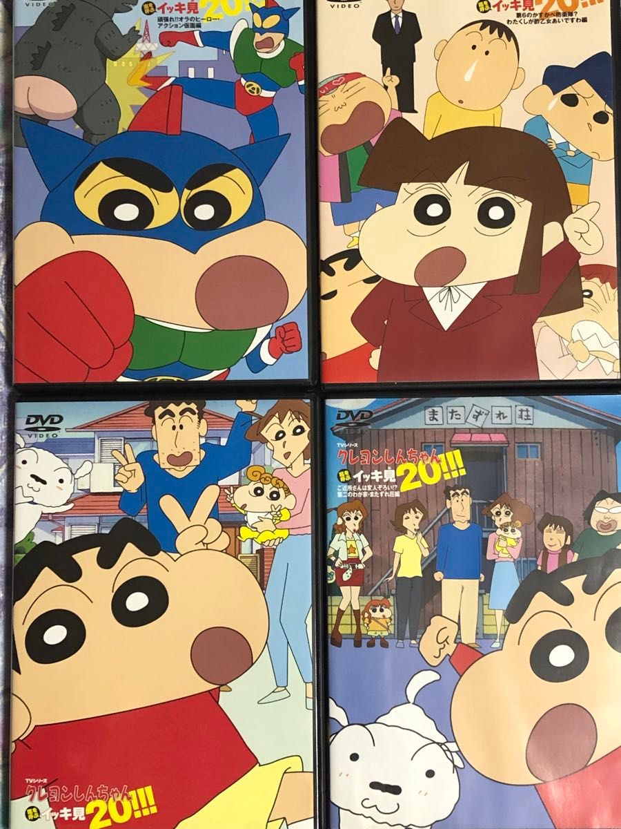 DVD TVシリーズ クレヨンしんちゃん嵐を呼ぶイッキ見20 23枚おまとめ