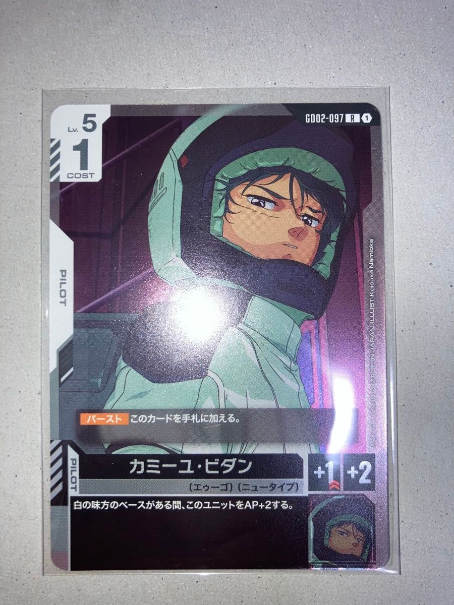 ガンダムカードゲーム LR zガンダム 2枚 R カミーユビダン c+ z