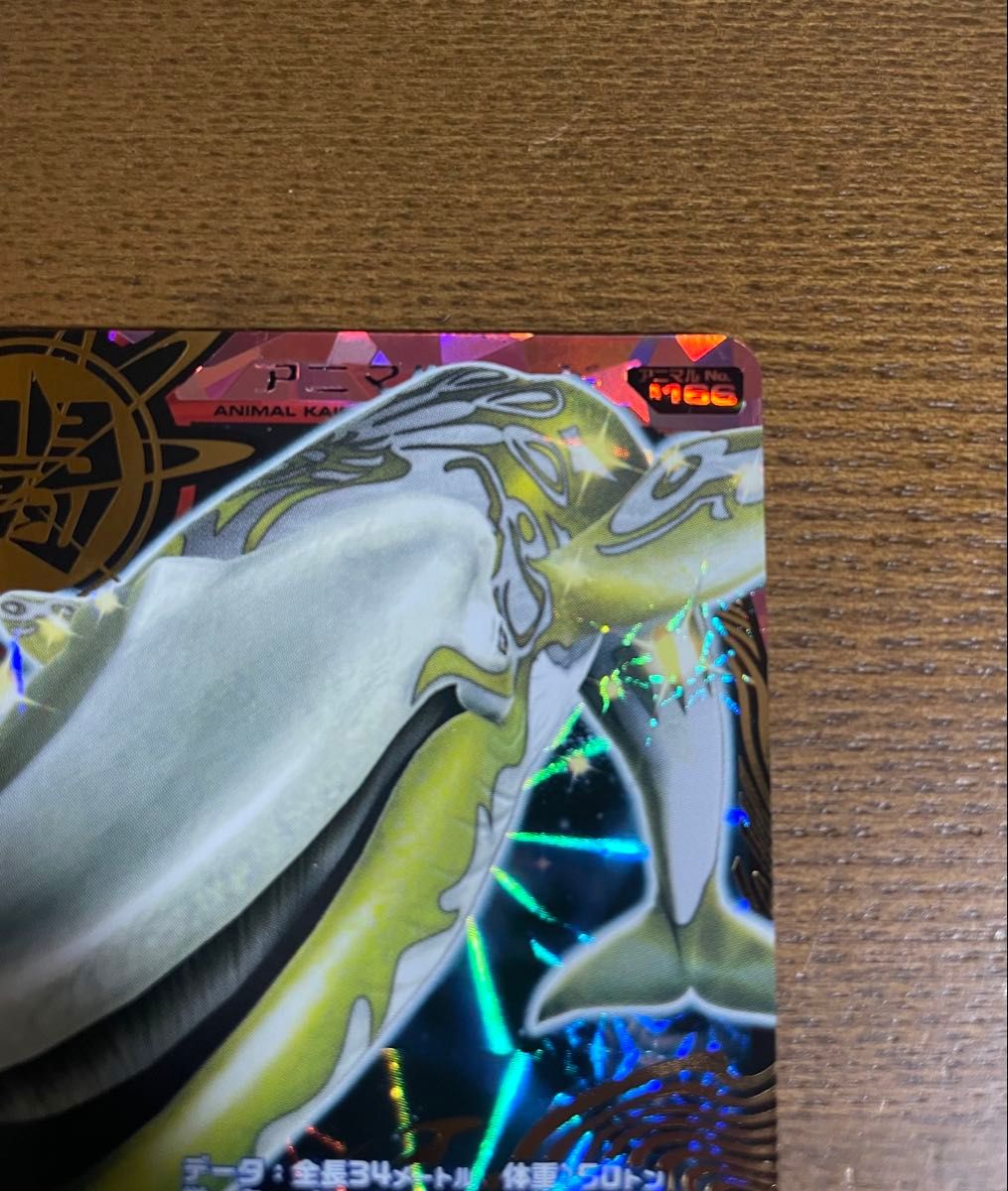 百獣大戦アニマルカイザー 白き伝説 シロナガス帝王 グランドノヴ 究極