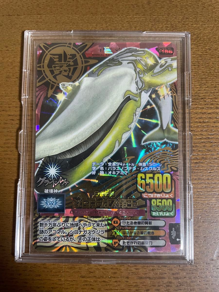 アニマルカイザー究極レアシロナガス帝王 金レアバイソン タランチュラ