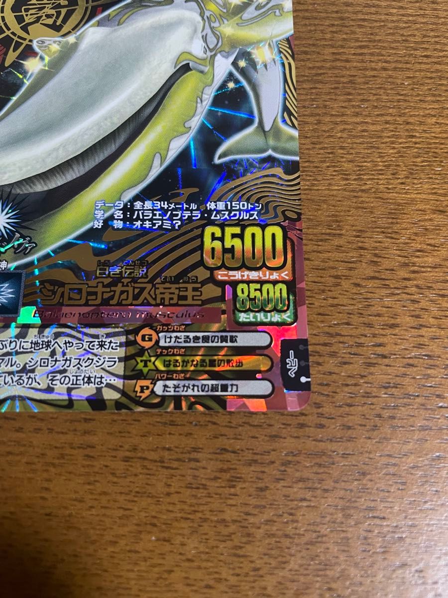 百獣大戦アニマルカイザー 白き伝説 シロナガス帝王 グランドノヴ 究極