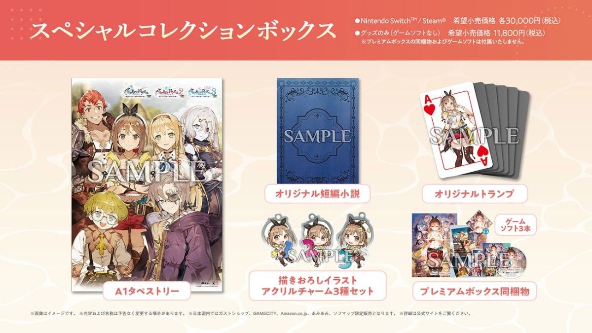 ライザのアトリエ ～秘密トリロジー～ DX 豪華絢爛 GS 最強