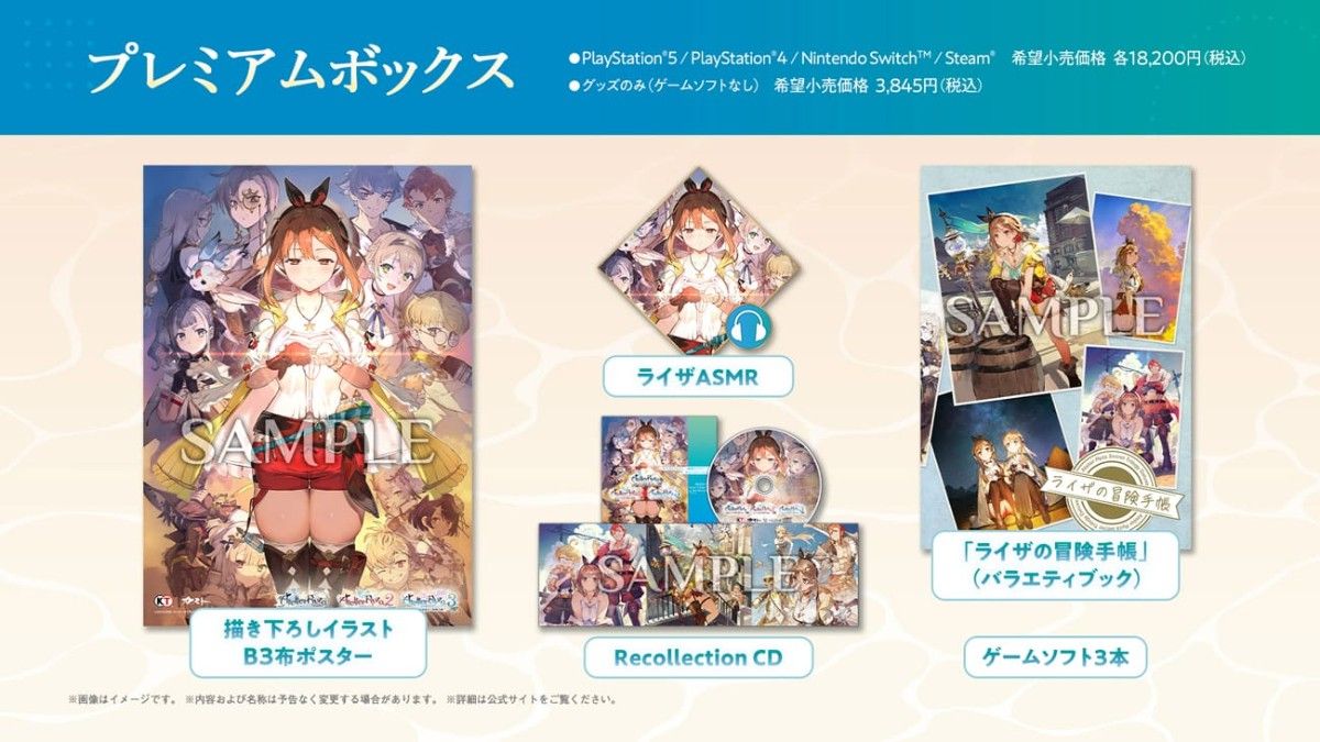 ライザのアトリエ ～秘密トリロジー～ DX 豪華絢爛 GS 最強