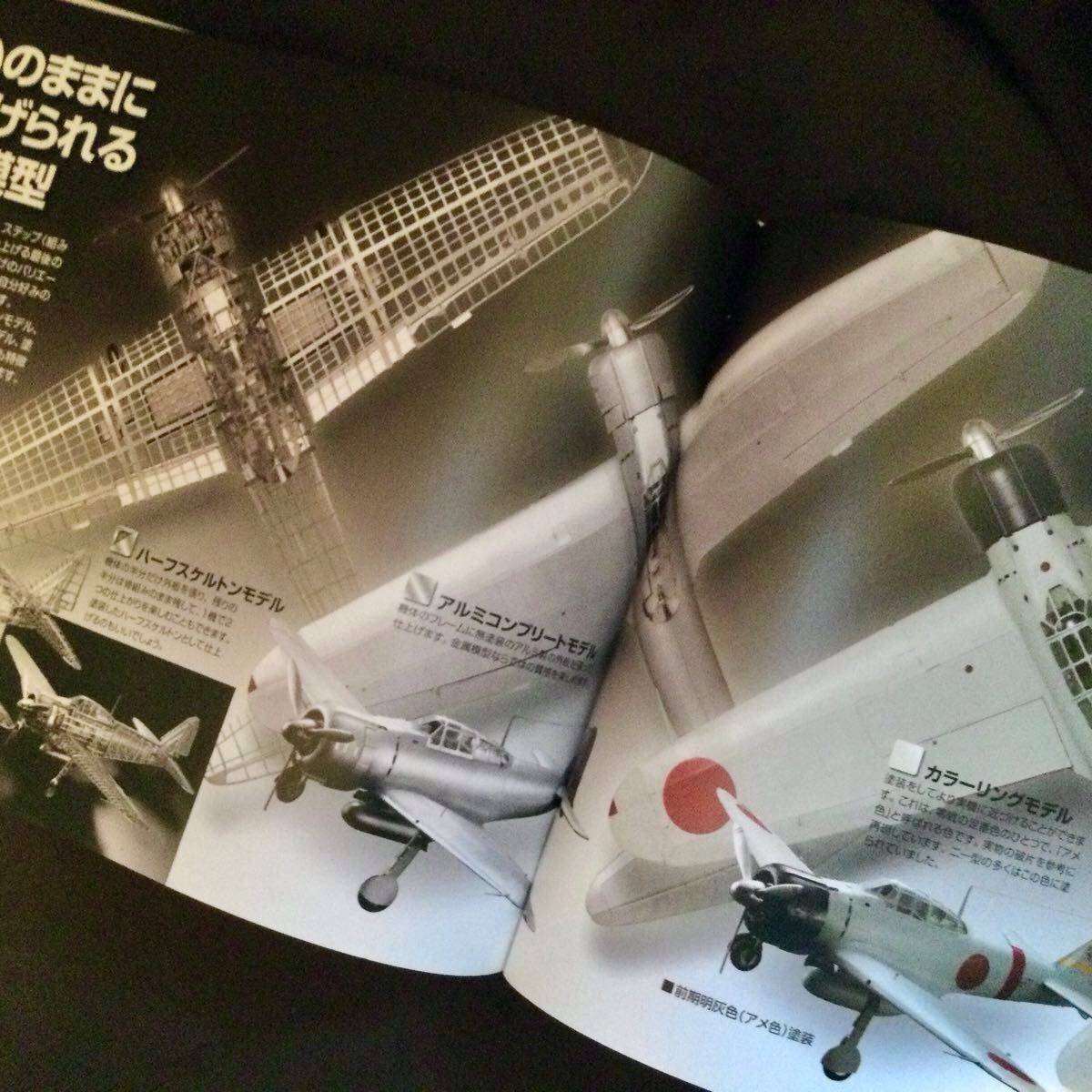 零戦をつくる デアゴスティーニ 全100巻 未組立品 零式艦上戦闘機21型