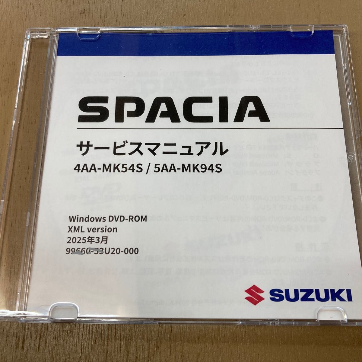 新型スペーシア スズキ サービスマニュアル (4AA-MK54S/5AA-MK94S
