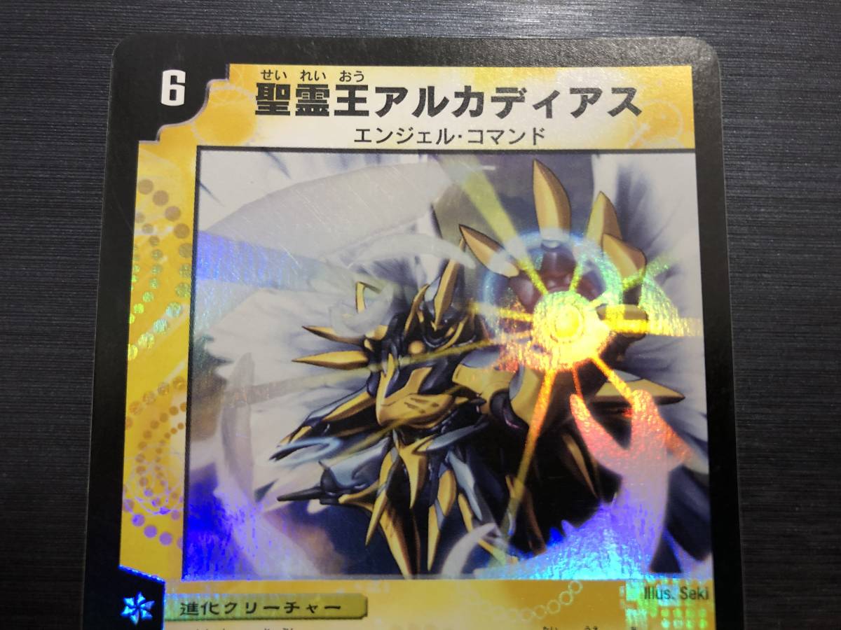 デュエルマスターズ 聖霊王アルカディアス 4弾 デュエルマスターズ