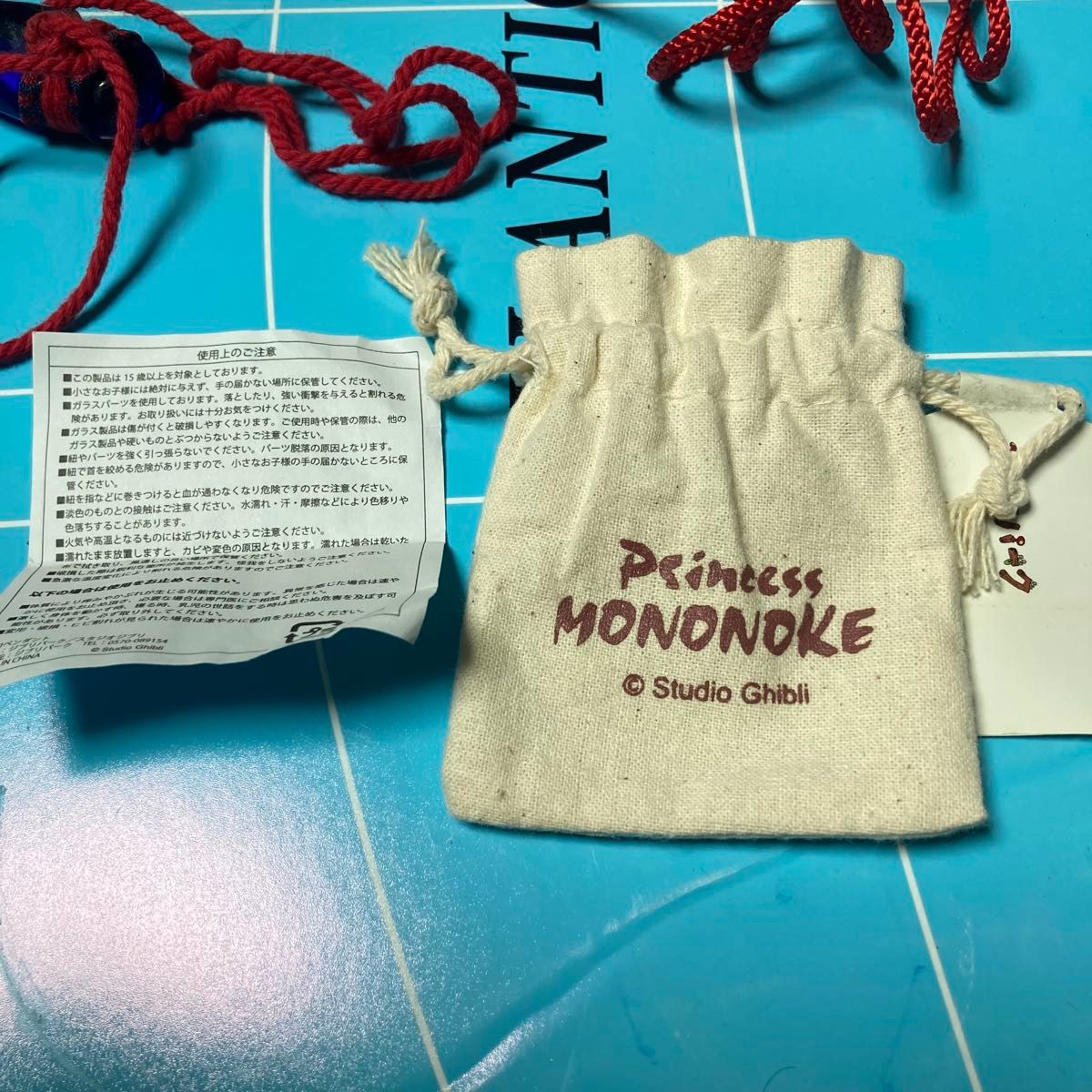 現在価格より10%引き】1997年製 もののけ姫 黒曜石ペンダント 玉の小刀