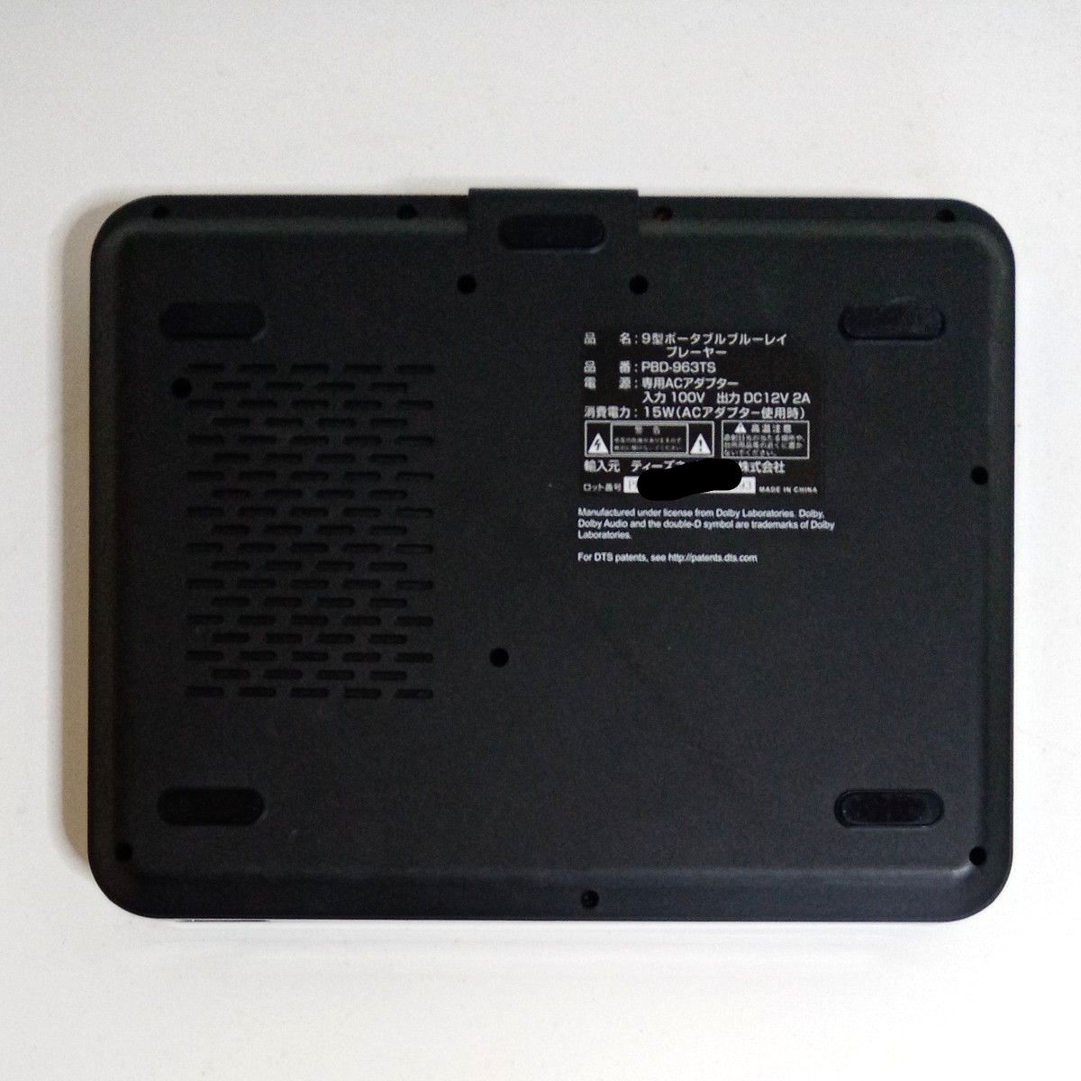 ポータブルブルーレイプレーヤー 9型 PBD-963TS ティーズネットワーク