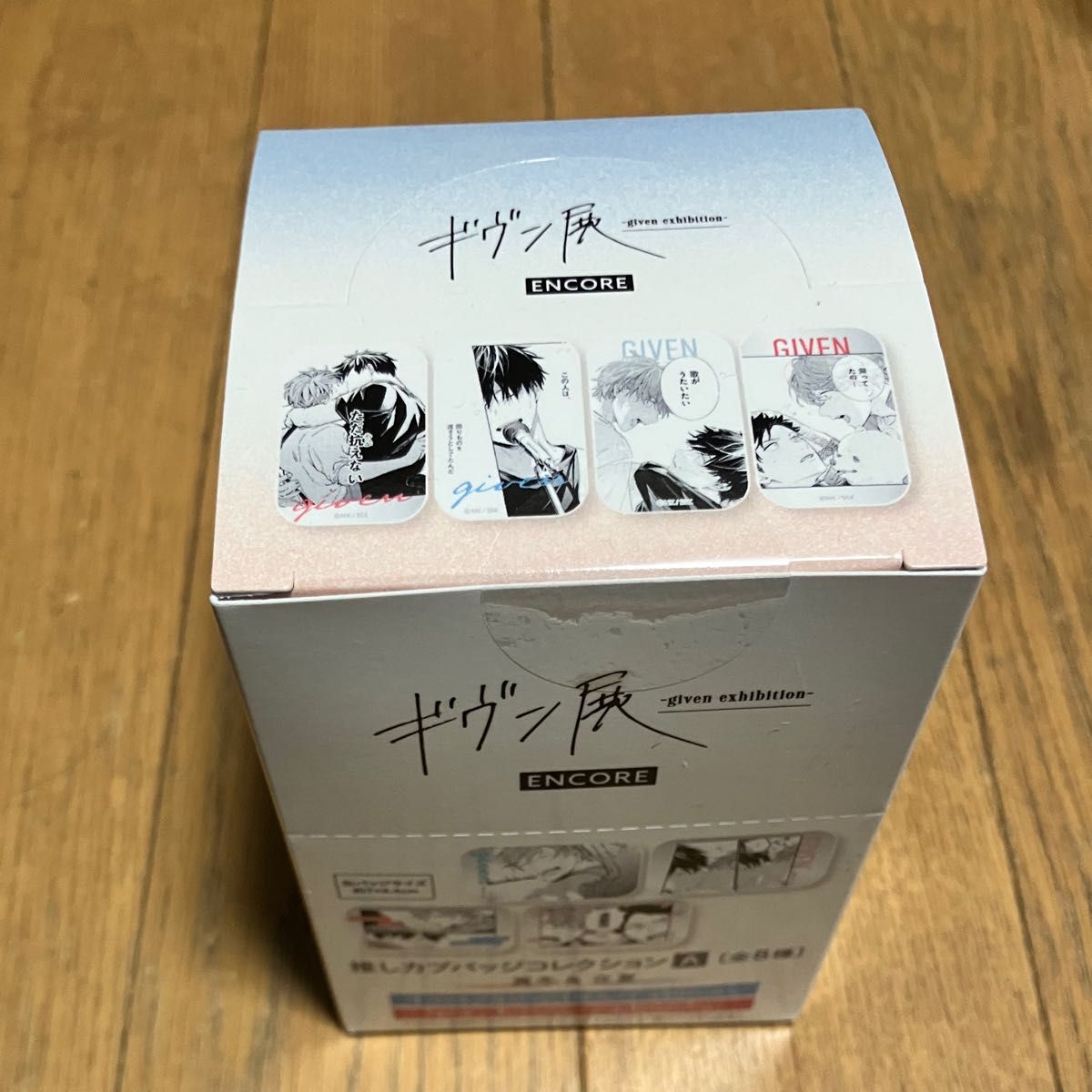 ギヴン展 ENCORE 推しカプバッジコレクション BOX 全3種 ギヴン展