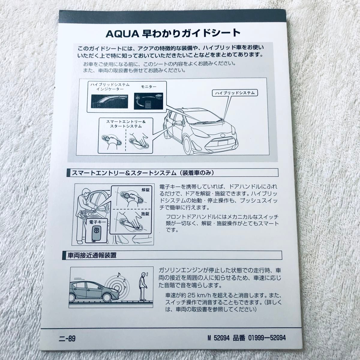 令和5年 MXPK11 アクア 取扱説明書 早わかりガイド ナビ オーディオ