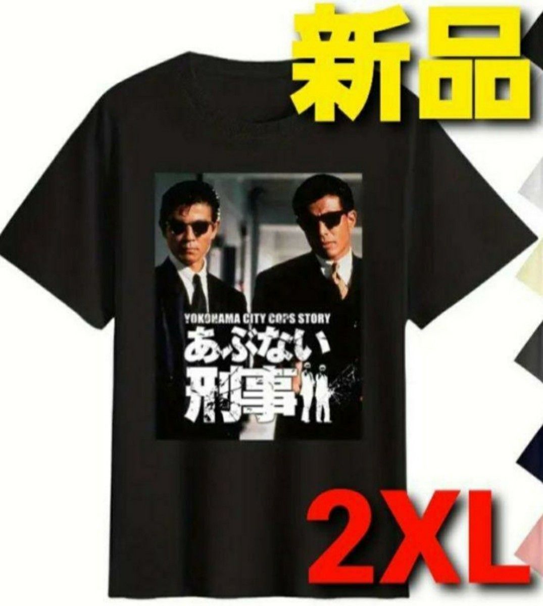 時限ゲリラセール～【新品未開封】あぶない刑事 Tシャツ レア 舘ひろし