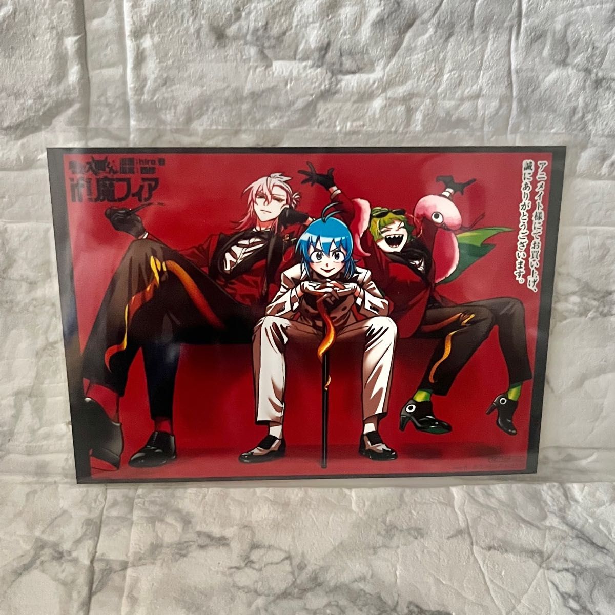 アニメイト】魔入りました 入間くん45巻・if魔フィア6巻 まとめ売り