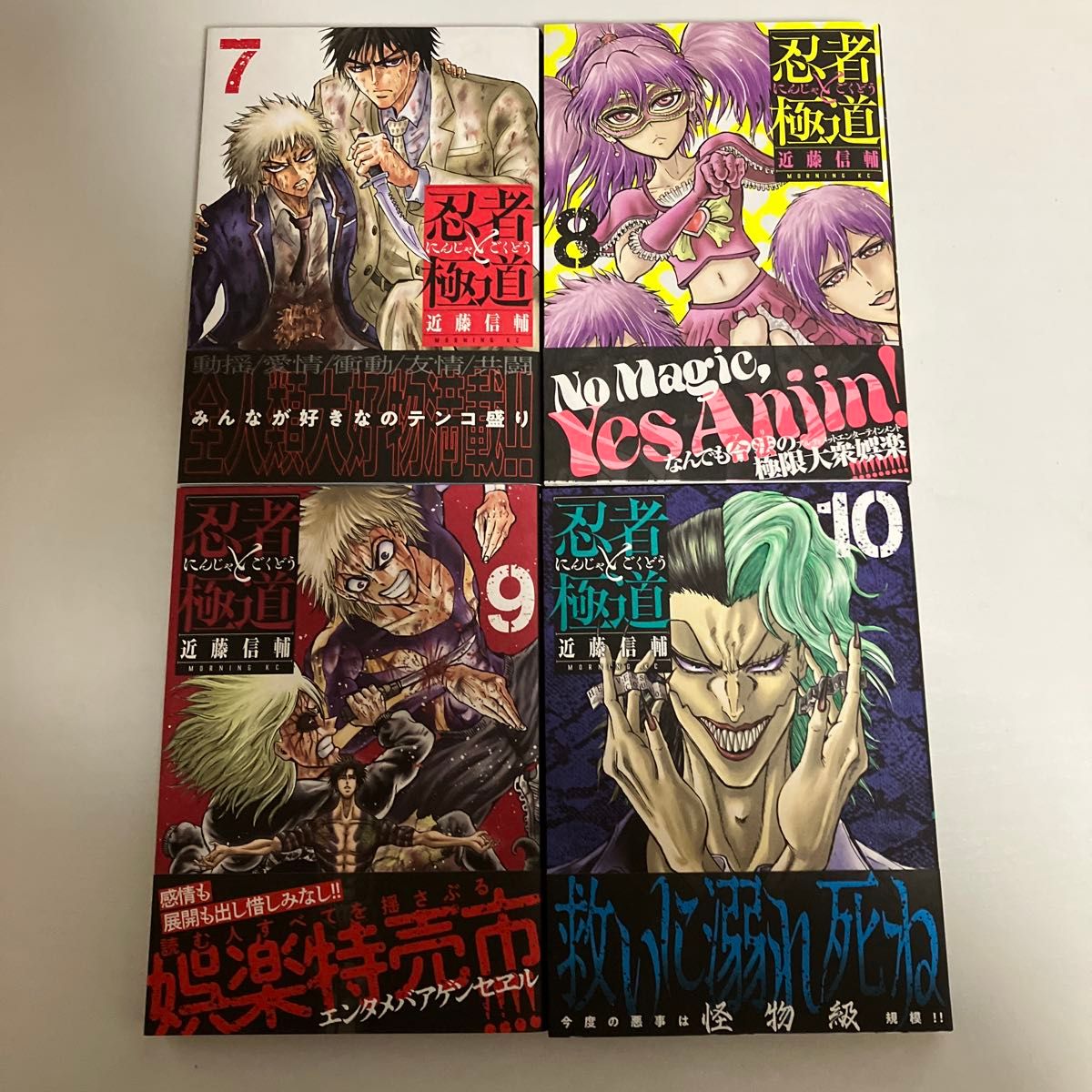 忍者と極道1〜10巻 全巻初版帯付き｜Yahoo!フリマ（旧PayPayフリマ）