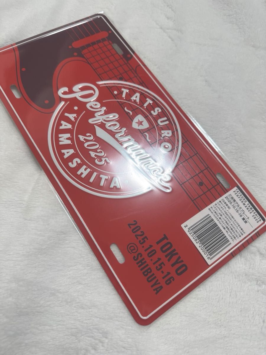 山下達郎 PERFORMANCE 2025 ご当地アルミプレート 東京 数量限定 完売