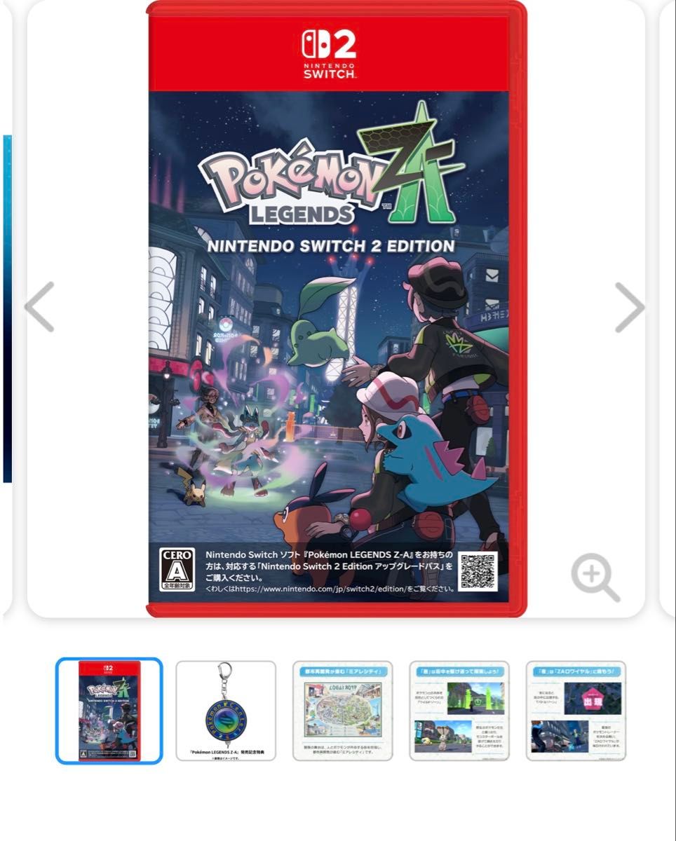 ポケモンセンター限定Pokmon LEGENDS Z-A ポケモンレジェンズセット未