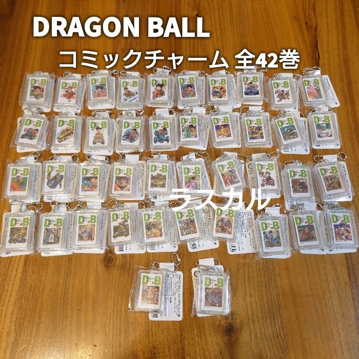 ジャンプショップ DRAGON BALL ドラゴンボール コミックチャーム 1〜42