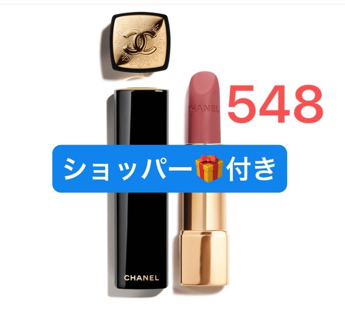 シャネル 2025 限定 ルージュ アリュール ヴェルヴェット ホリデー