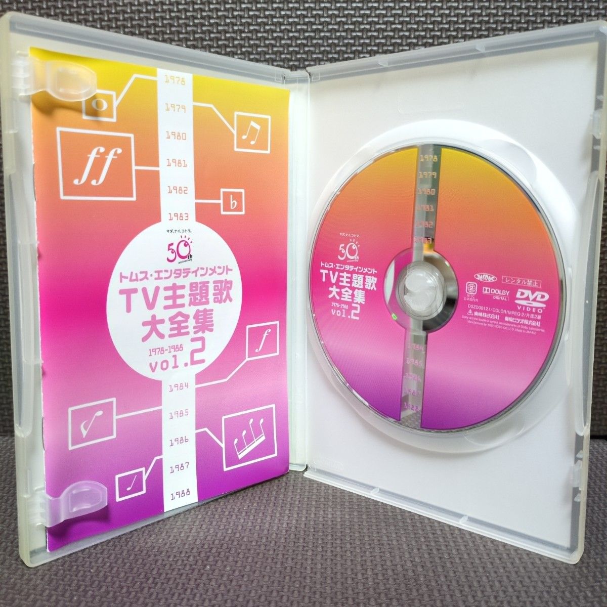 トムス・エンタテインメント TV主題歌大全集 vol 2 DVD 1978-1988
