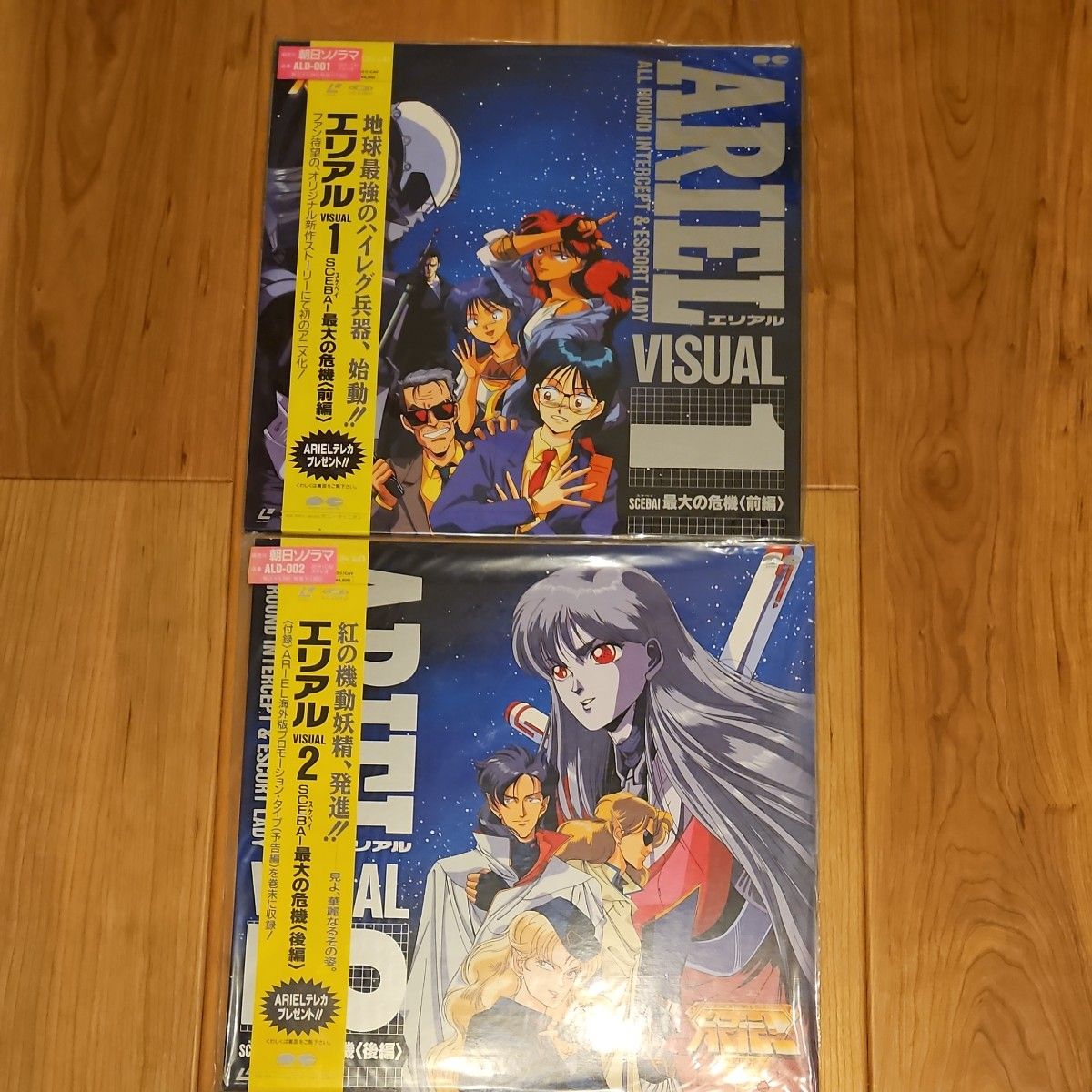 ARIEL エリアル VISUAL1 2セット SCEBAI最大の危機 前編後編 レーザー