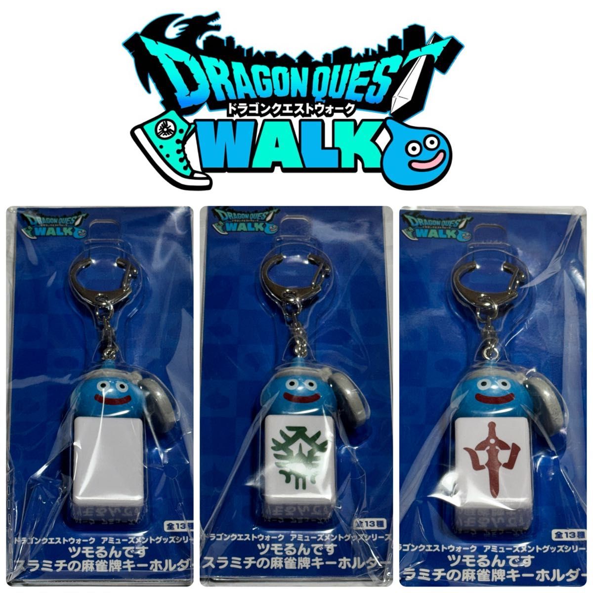 役満 大三元セット ドラゴンクエストウォーク AM ツモるんです