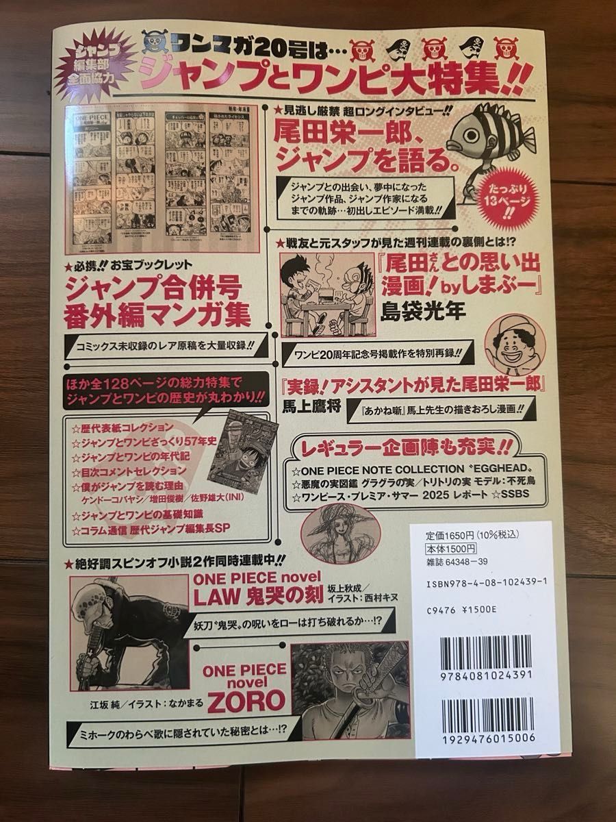 ONE PIECE magazineワンピースマガジン20号 プロモなし6冊｜Yahoo