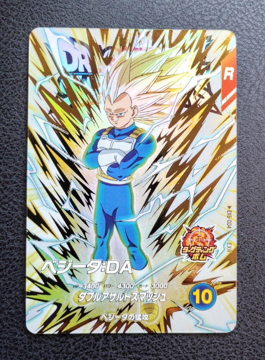 ドラゴンボールスーパーダイバーズ EX6-004 ベジータ DA｜Yahoo!フリマ