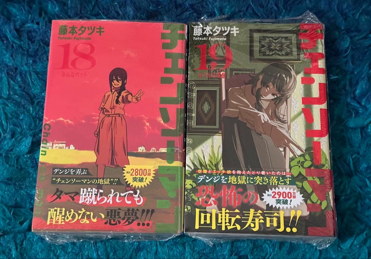 チェンソーマン 18 19巻セット 新品 初版 シュリンク付き｜Yahoo