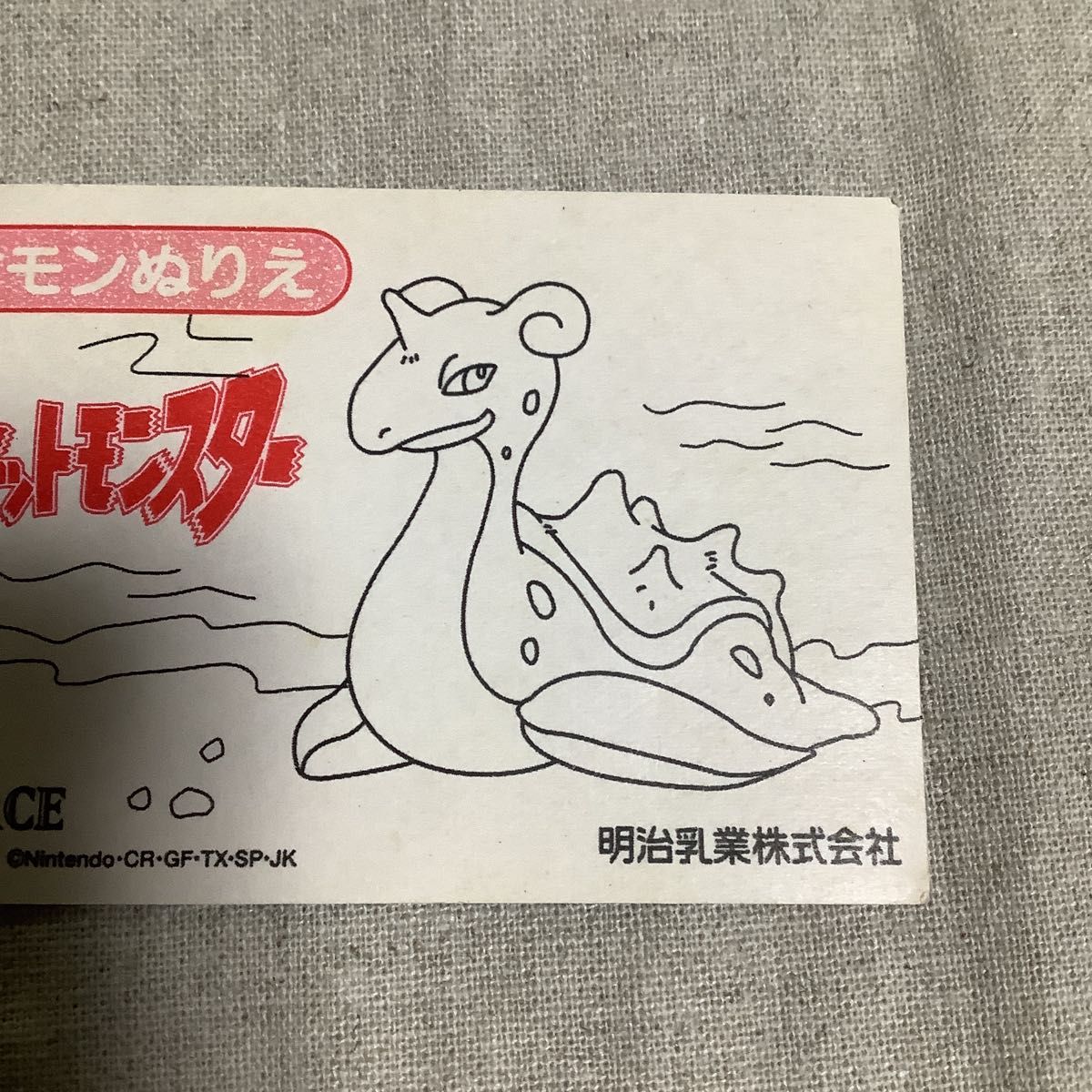 レア 明治乳業 ポケモンぬりえ カード ポケットモンスター ポケモン