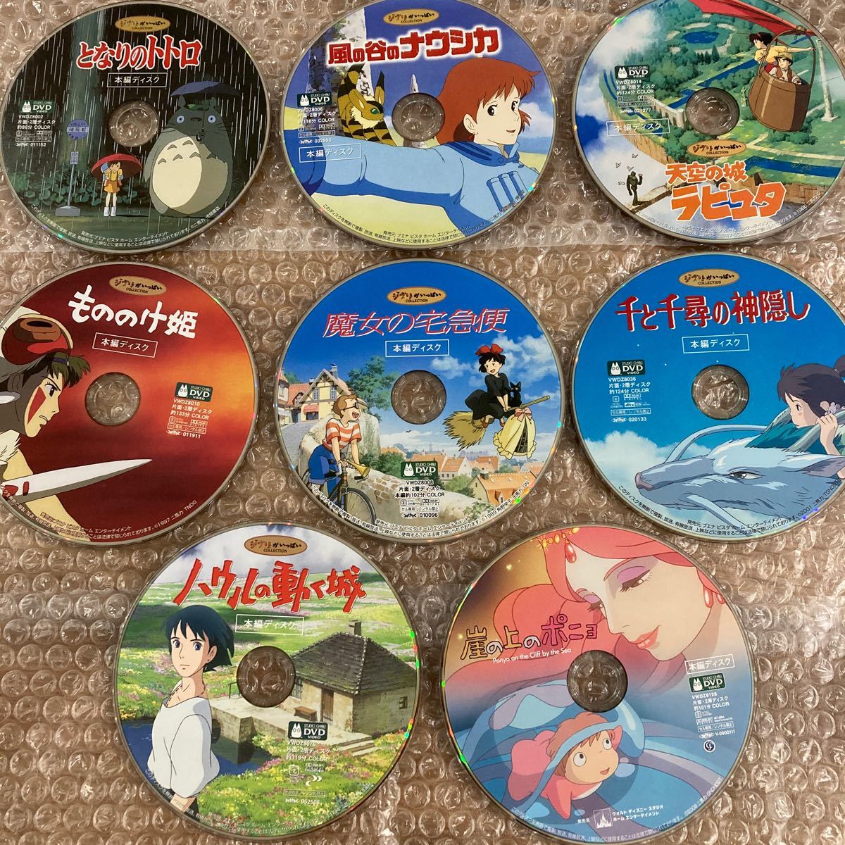 ジブリDVD 20点セット ジブリDVD セット 20作品 全て1枚組 Yahoo