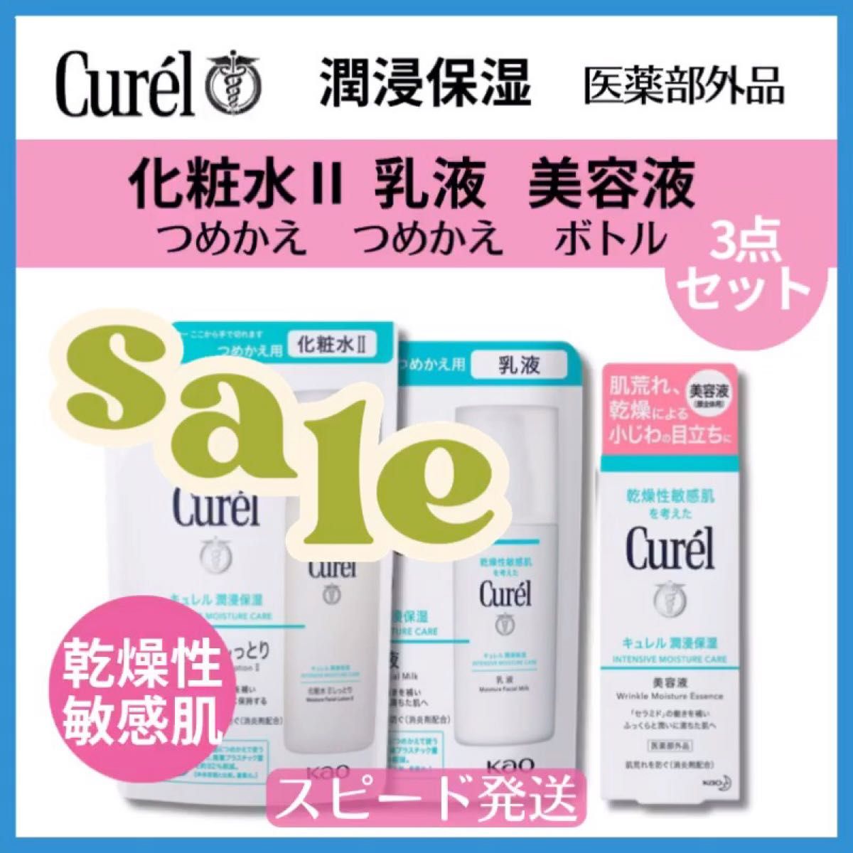 イプサ ME 7 化粧液 本体×2個セット 保湿 美白 医薬部外品｜Yahoo