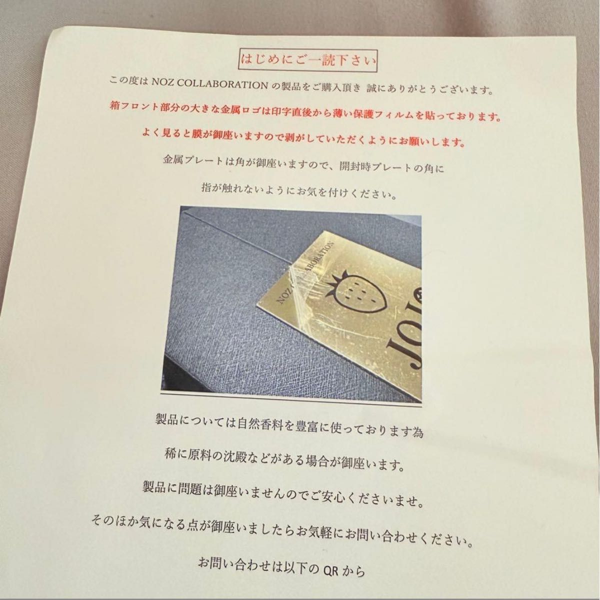 ジョジョの奇妙な冒険【パンナコッタ・フーゴ】香水｜Yahoo!フリマ（旧