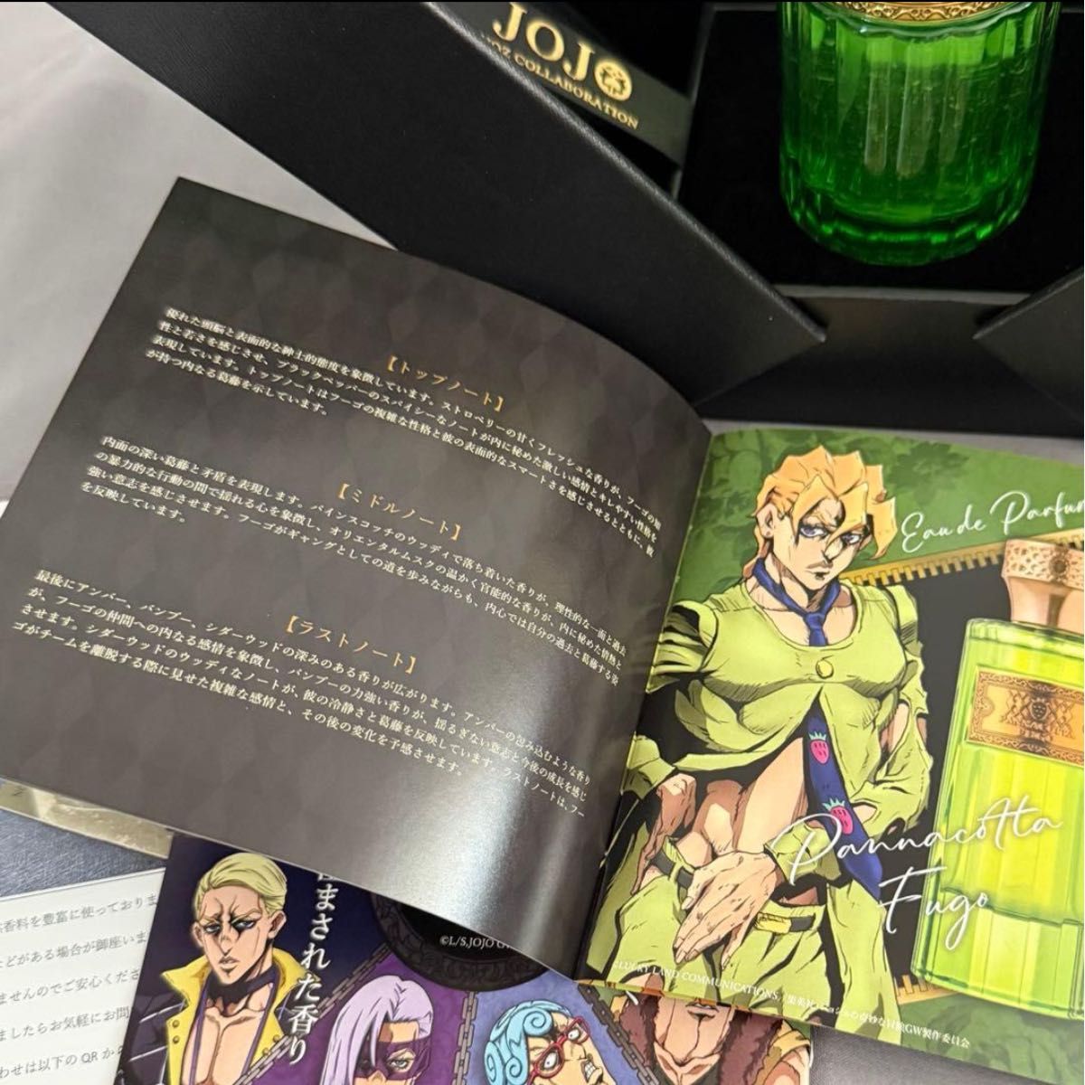 ジョジョの奇妙な冒険【パンナコッタ・フーゴ】香水｜Yahoo!フリマ（旧