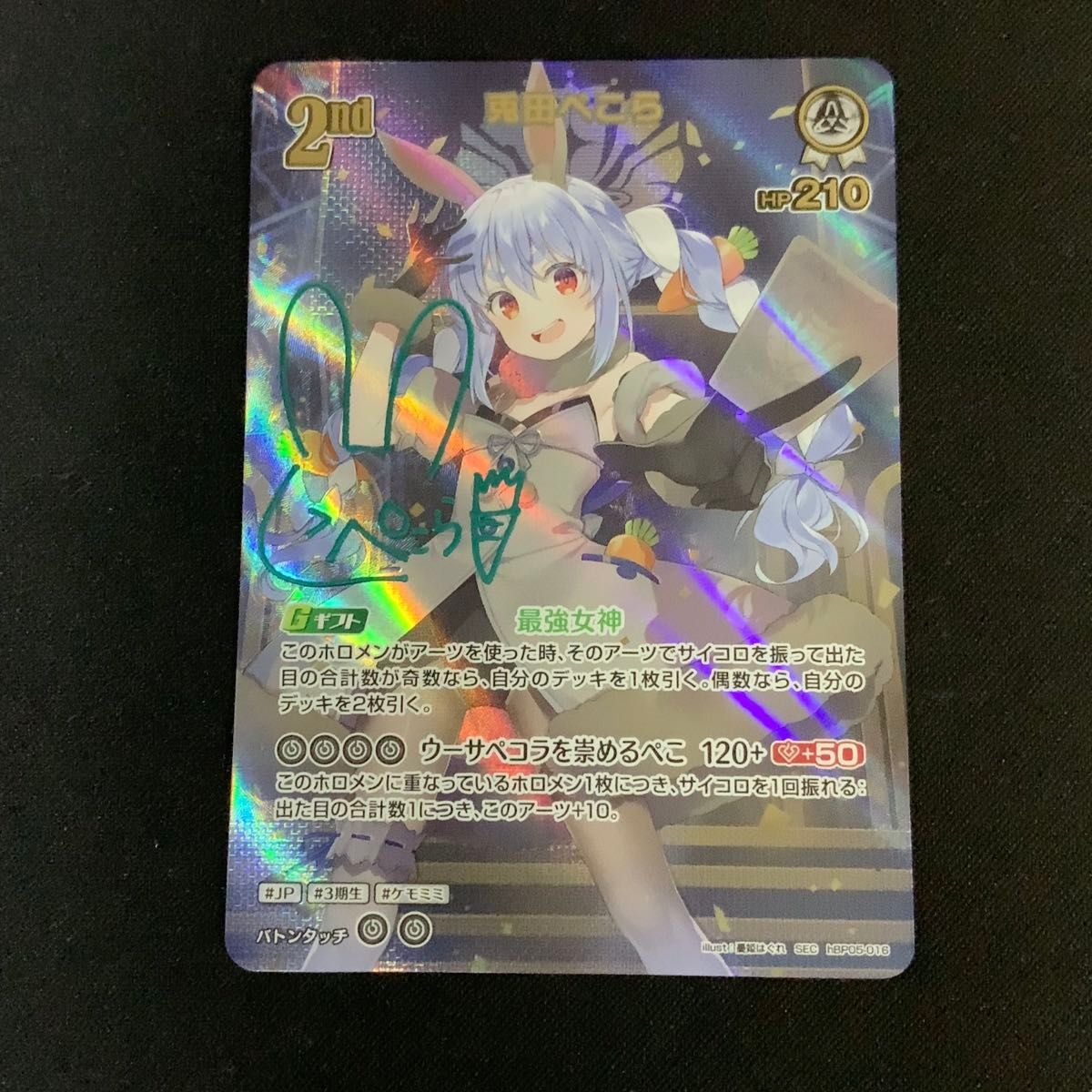 ホロカ ハコス・ベールズ OUR｜Yahoo!フリマ（旧PayPayフリマ）