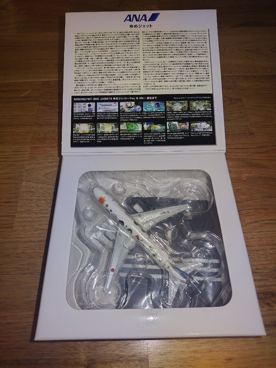 ゆめジェットANA Boeing 767-300 60周年記念モデル｜Yahoo!フリマ（旧