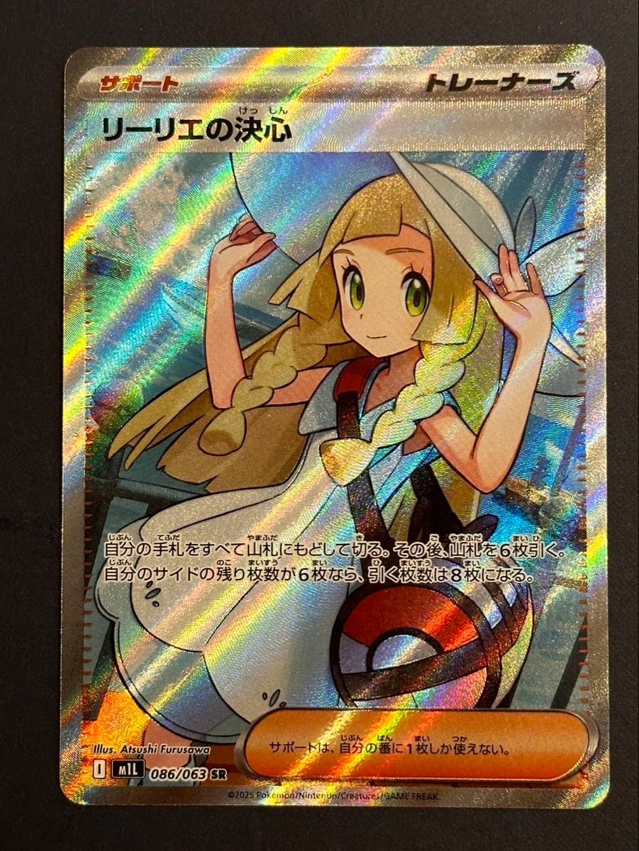 リーリエの決心sr メガブレイブ ポケモンカード｜Yahoo!フリマ（旧