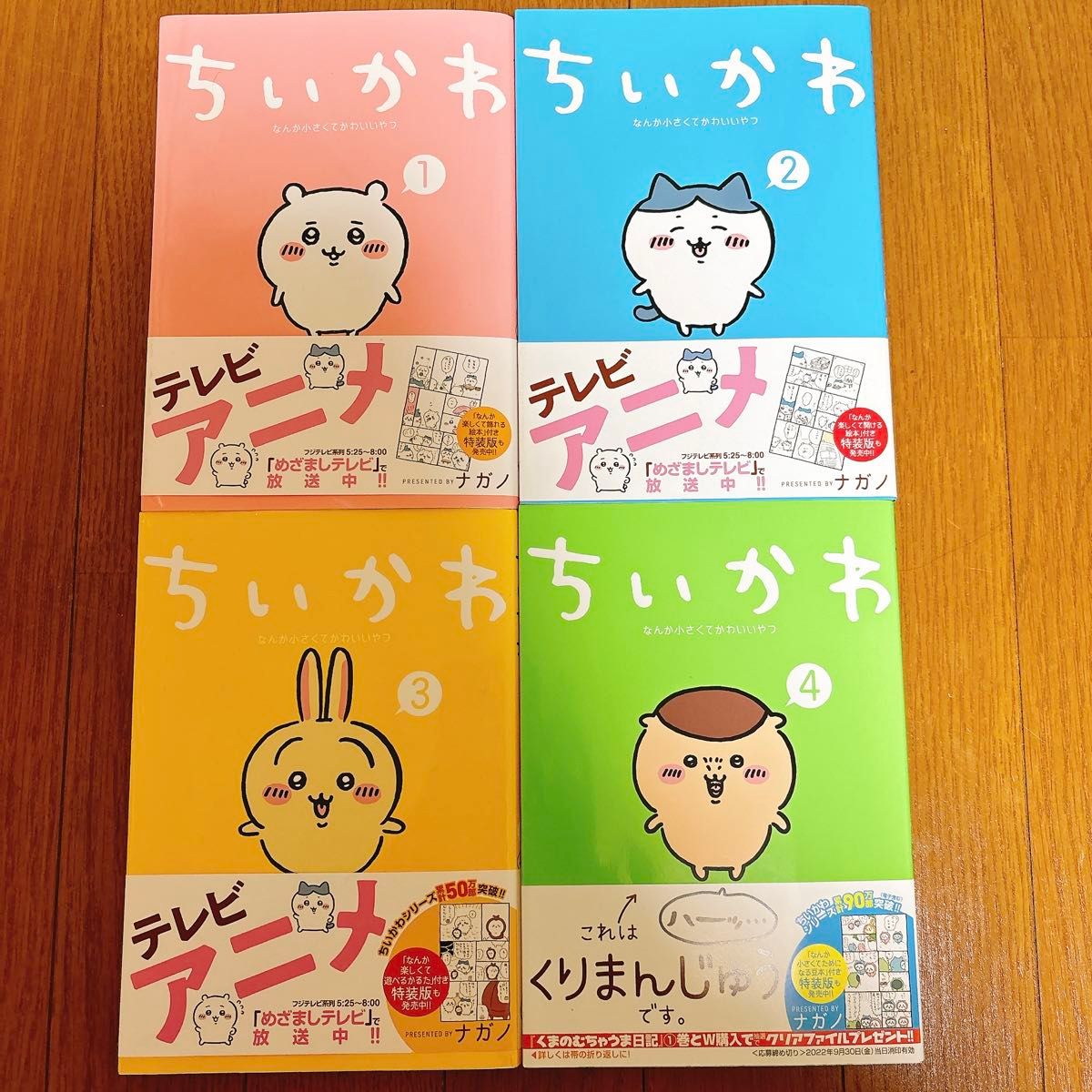 ちいかわ なんか小さくてかわいいやつ 漫画 全巻セット 1巻〜7巻