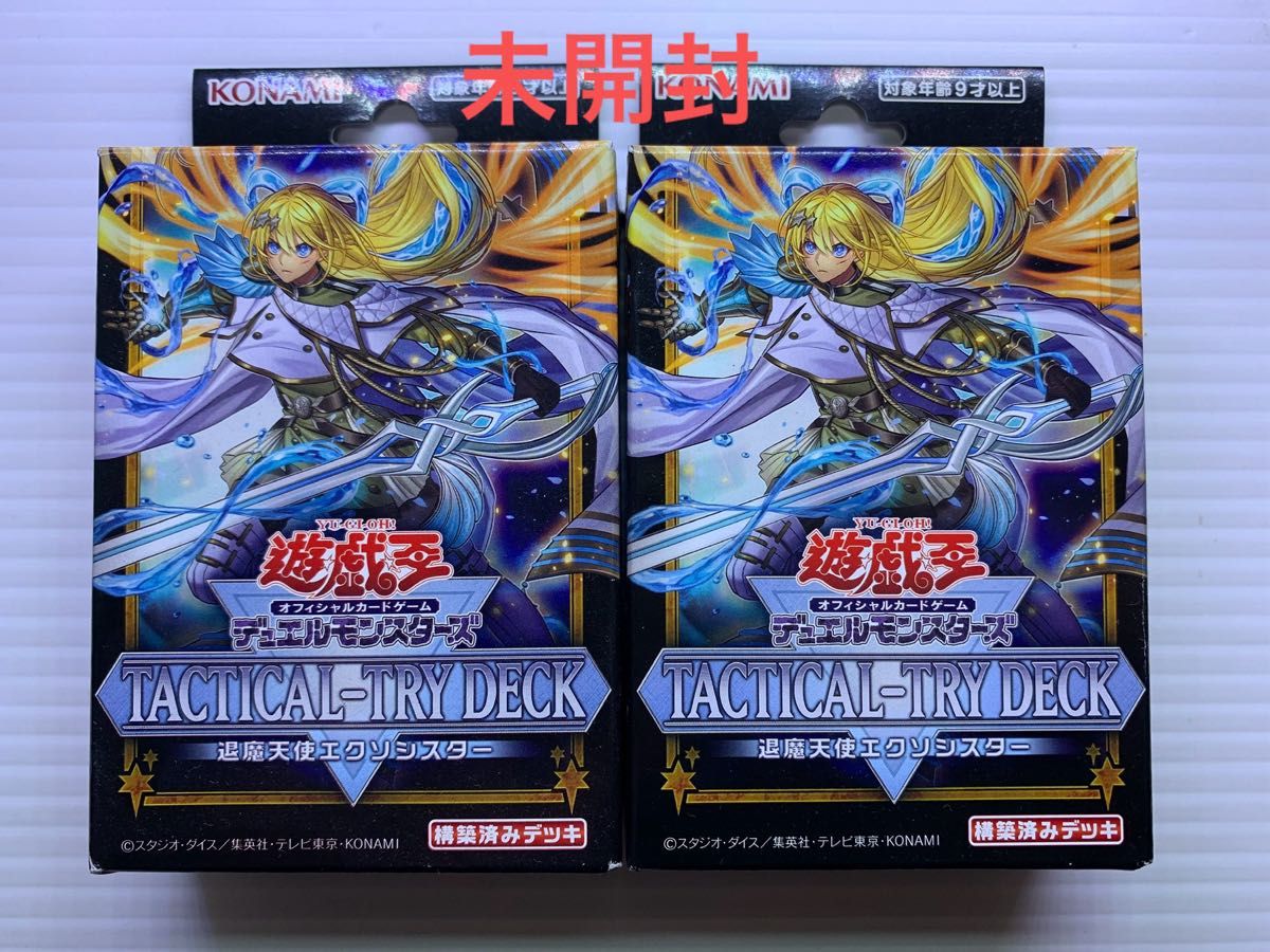 遊戯王 退魔天使エクソシスター TACTICAL-TRY タクティカルトライ