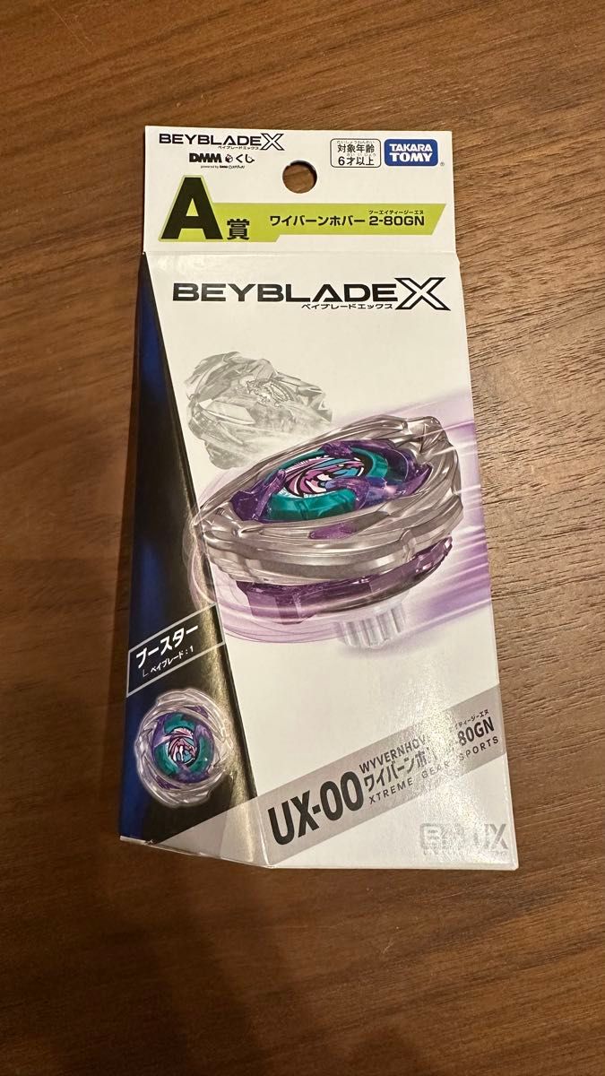 BEYBLADEX DMMくじ A賞 ワイバーンホバー 2-80GN ベイブレードX｜Yahoo