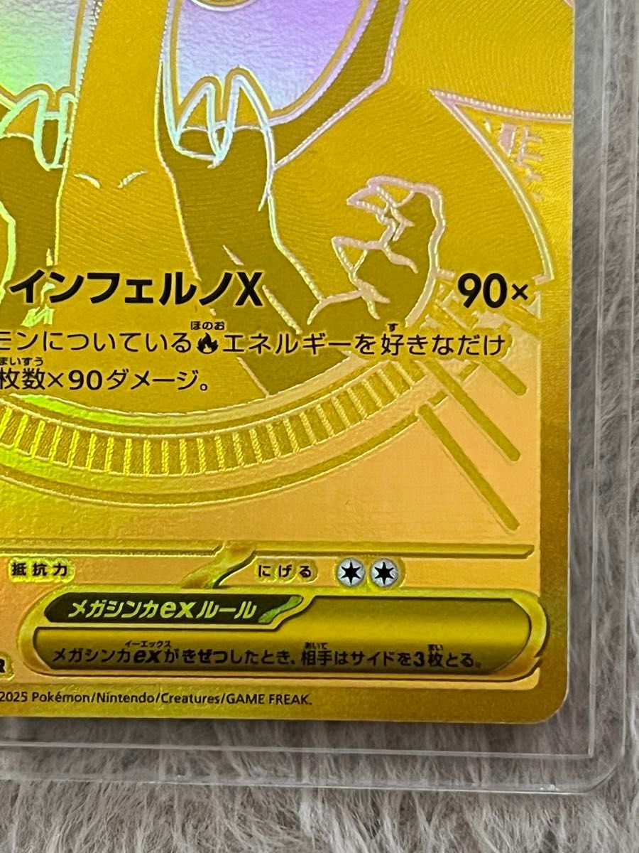 ポケモンカード メガリザードンXex UR 116/080 ポケカ ゴールド｜Yahoo