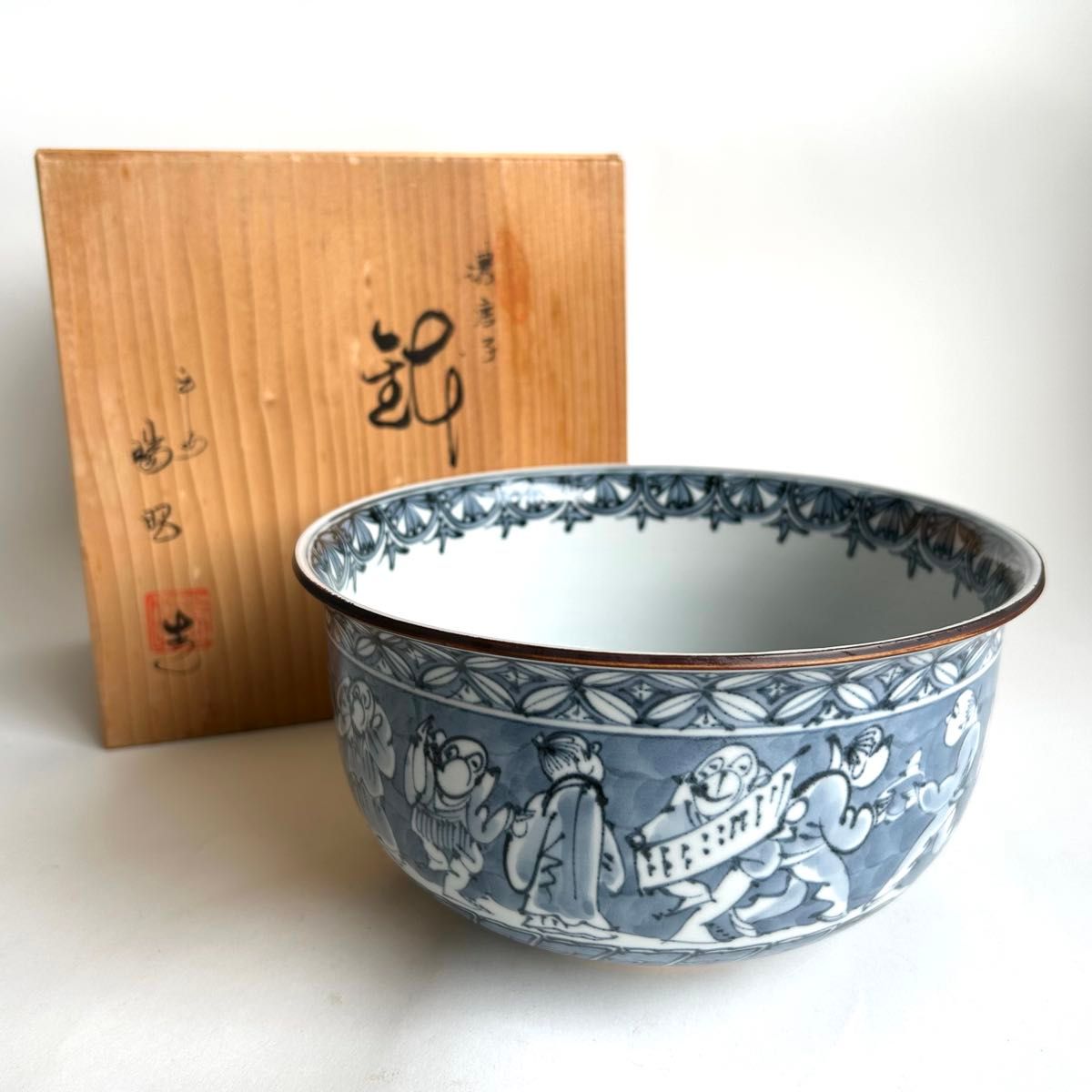 清水焼 瑞昭窯 名匠 二代目作 カップ ソーサー 手書き 染付 清水焼 京