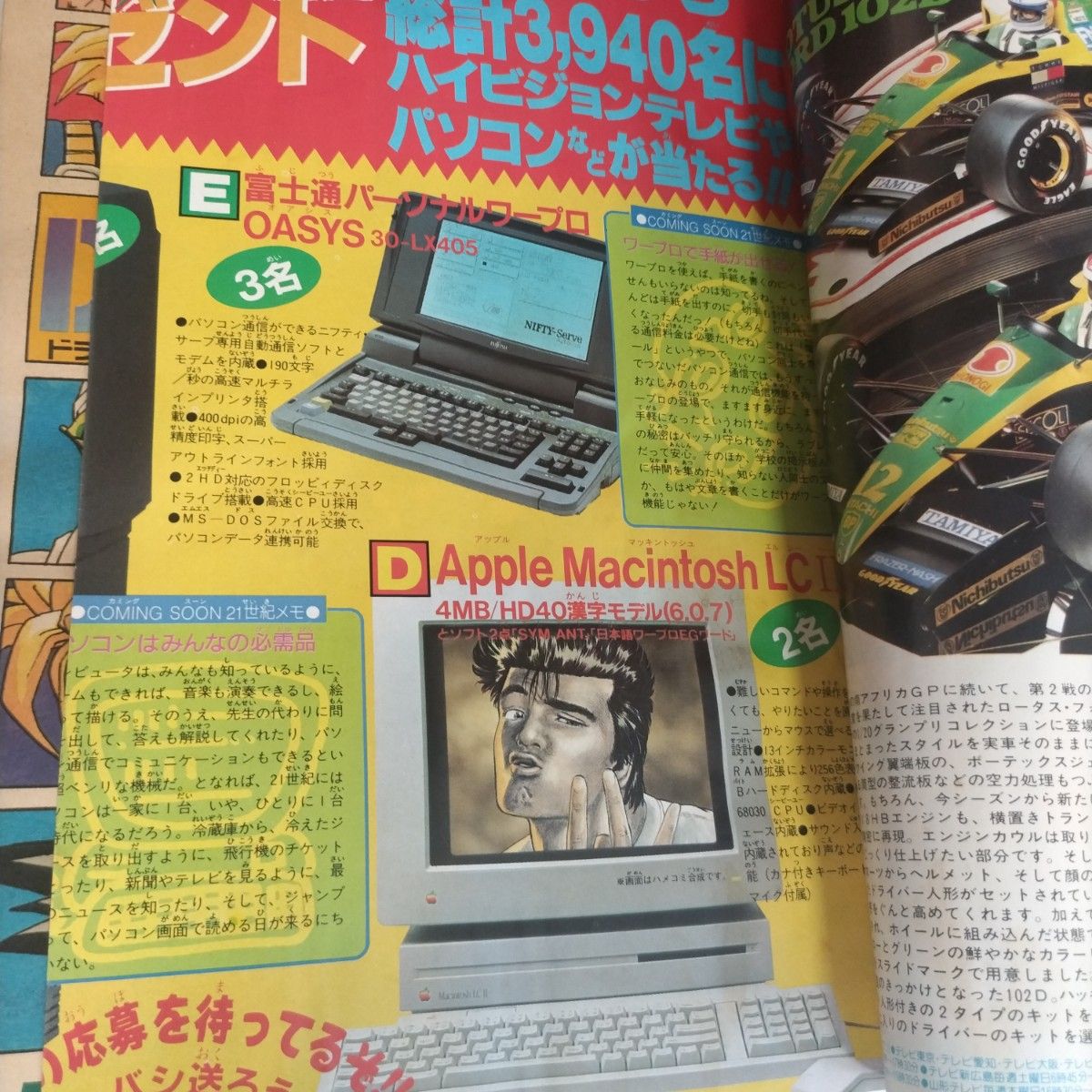 週刊少年ジャンプ1992年36-37号 ドラゴンボール 表紙 巻頭カラー