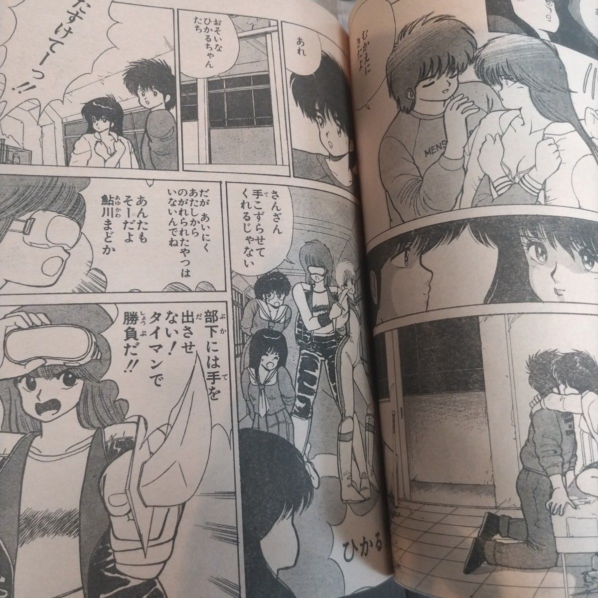週刊少年ジャンプ 1985年45年 ドラゴンボール 表紙 カラーページ