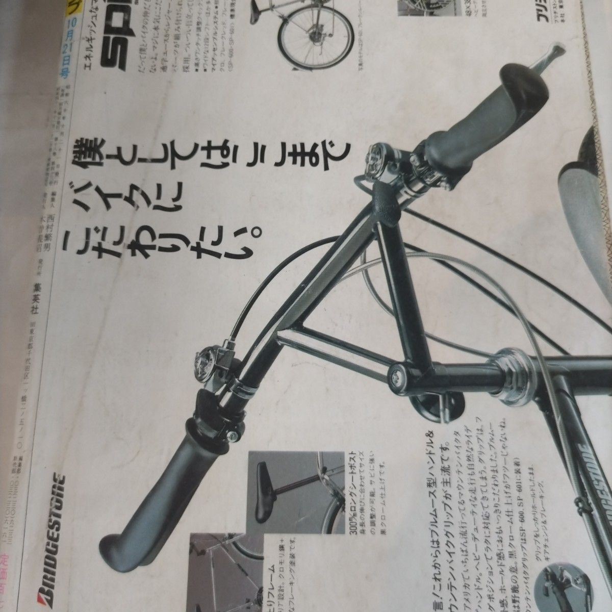 週刊少年ジャンプ 1985年45年 ドラゴンボール 表紙 カラーページ