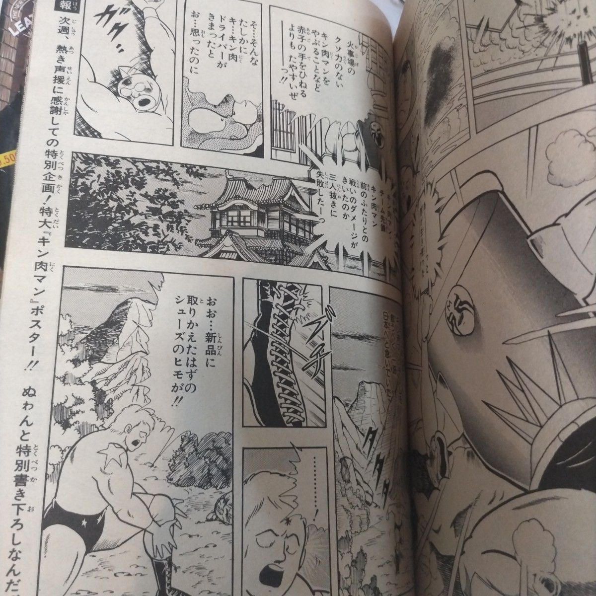 週刊少年ジャンプ 1985年45年 ドラゴンボール 表紙 カラーページ