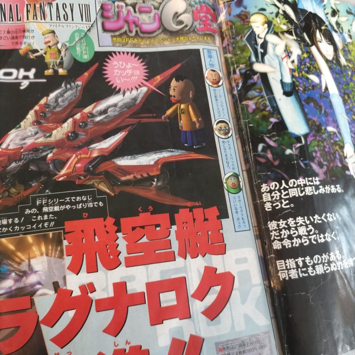 週刊少年ジャンプ 1999年 2-3号 ヒカルの碁 新連載 ONEPIECE｜Yahoo