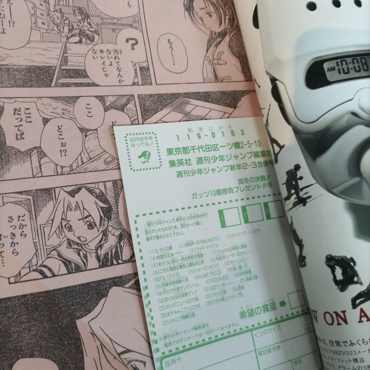 週刊少年ジャンプ 1999年 2-3号 ヒカルの碁 新連載 ONEPIECE｜Yahoo