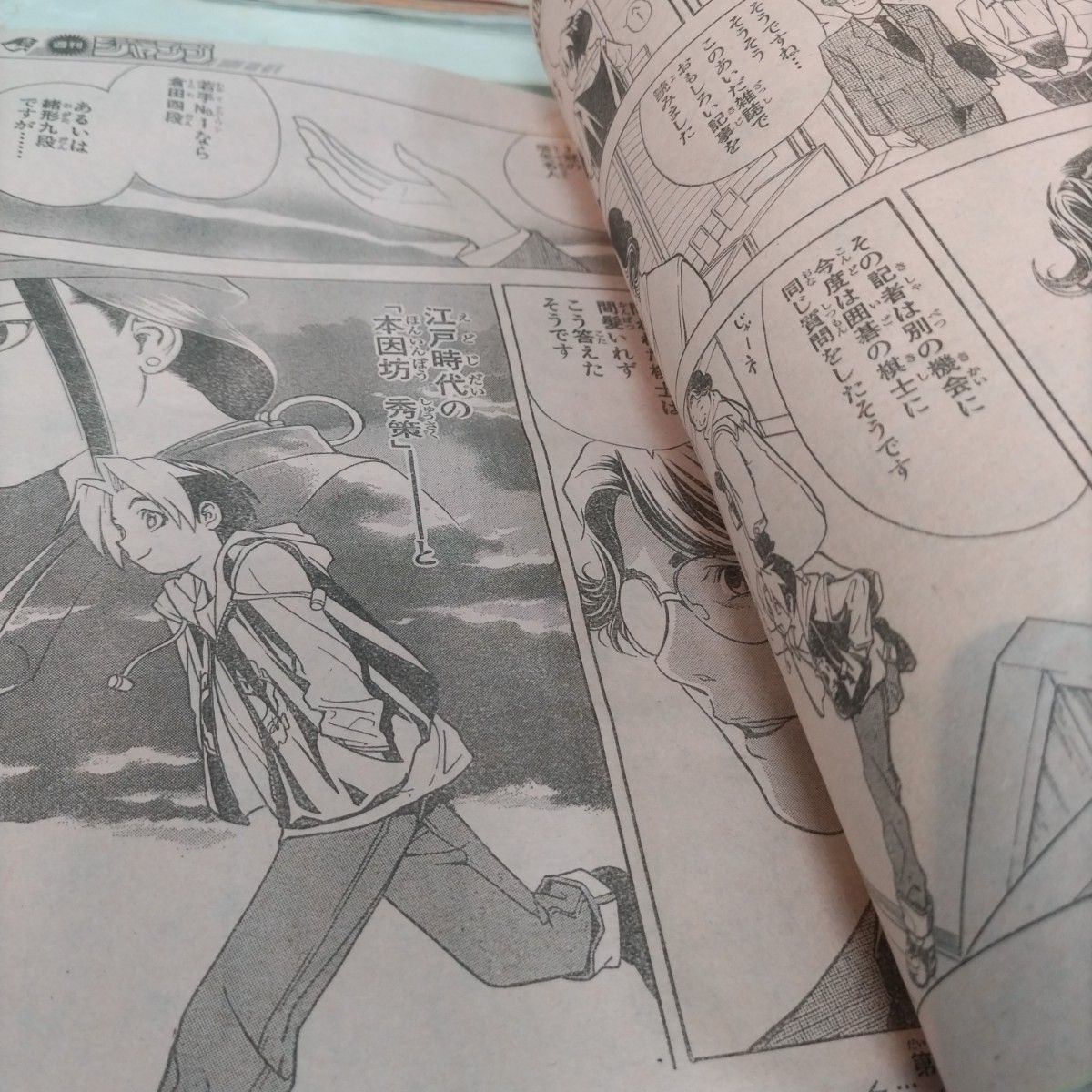 週刊少年ジャンプ 1999年 2-3号 ヒカルの碁 新連載 ONEPIECE｜Yahoo